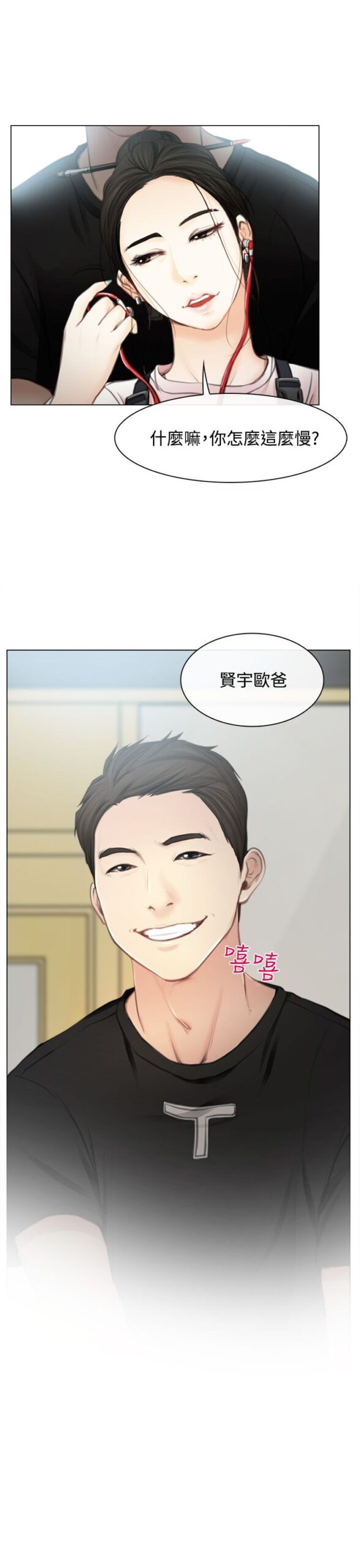 猜不透的心 - 64话 完结 4 猜不透的心 64话 完结 3 scaled