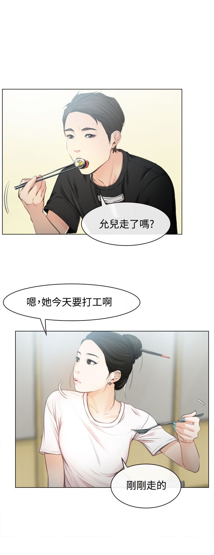 猜不透的心 - 64话 完结 5 猜不透的心 64话 完结 4