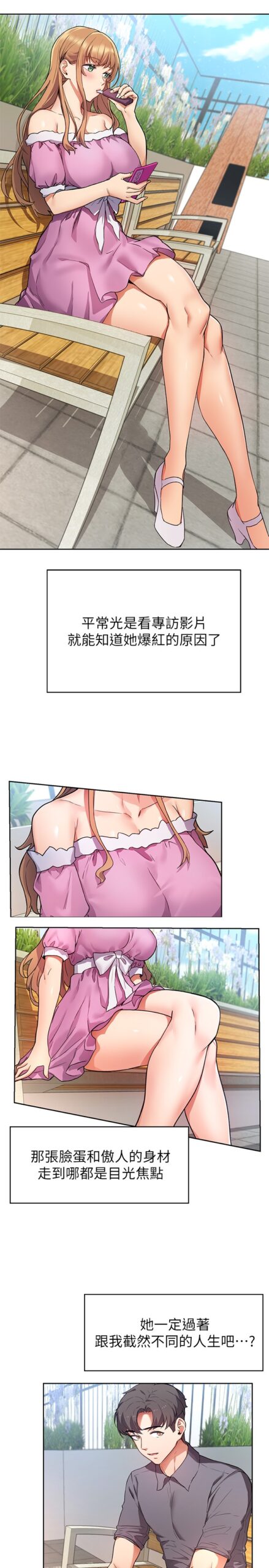 现上教学 连载 3 scaled