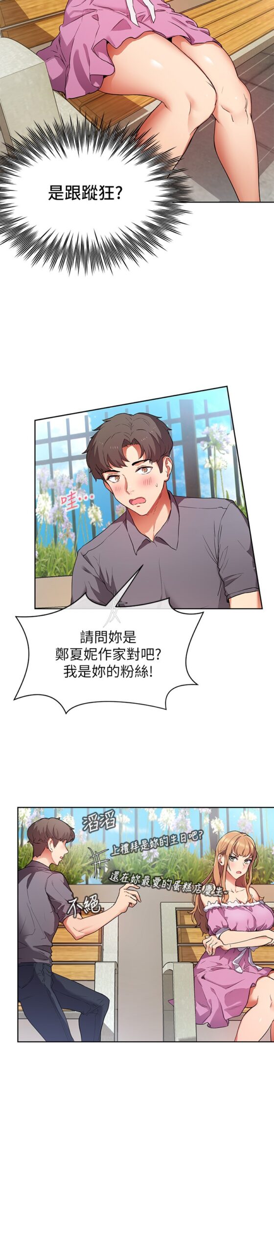 现上教学 连载 5 scaled