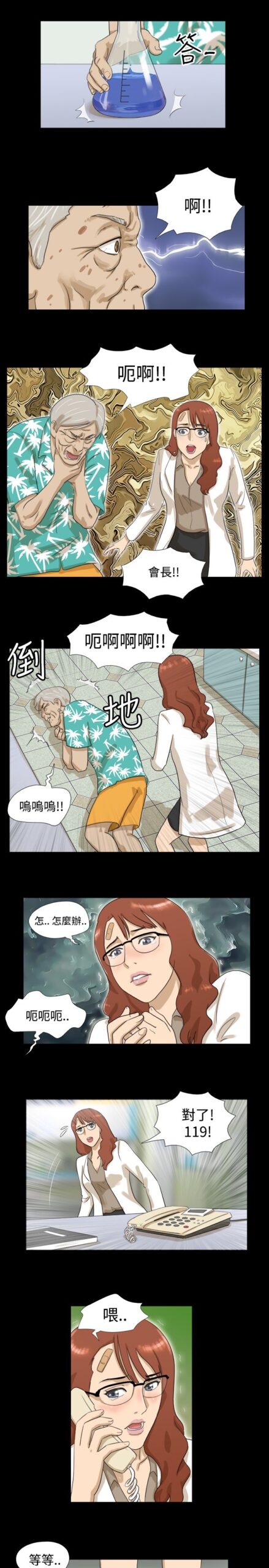 神的礼物 37话 完结 4 scaled