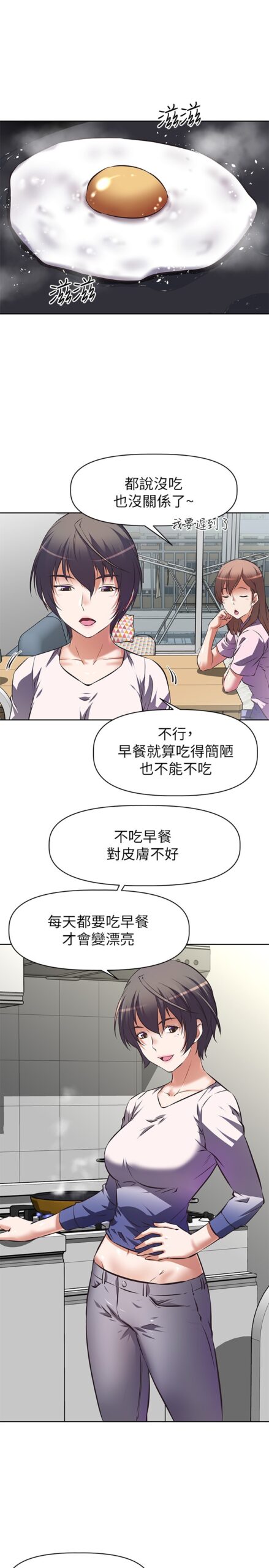 阿姨不可以坏坏 连载 2 scaled