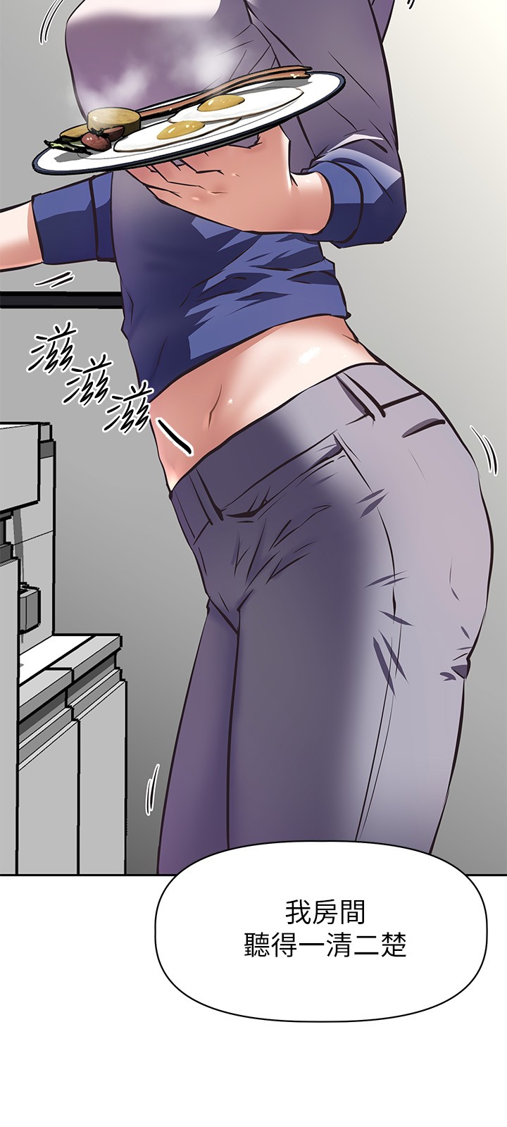 阿姨不可以坏坏 连载 4