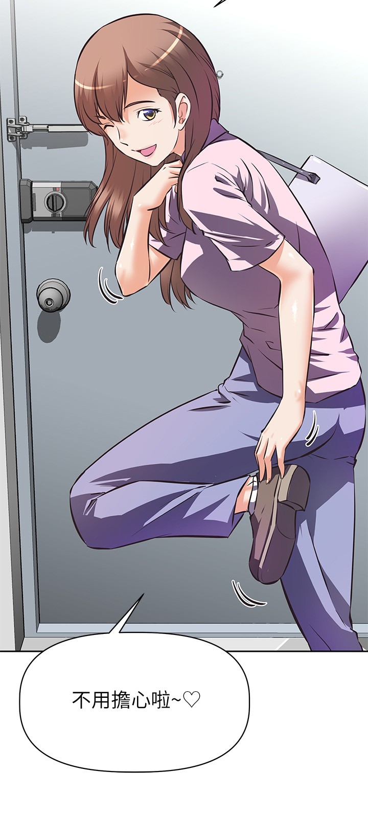 阿姨不可以坏坏 连载 7