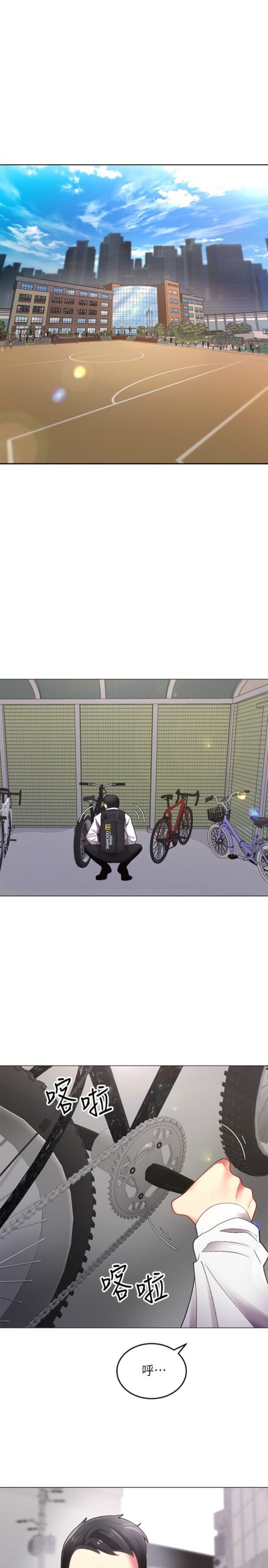 骑乘姿势预备起 连载 1 scaled