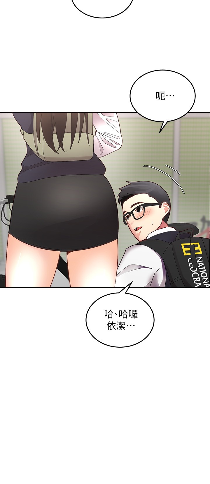 骑乘姿势预备起 连载 4