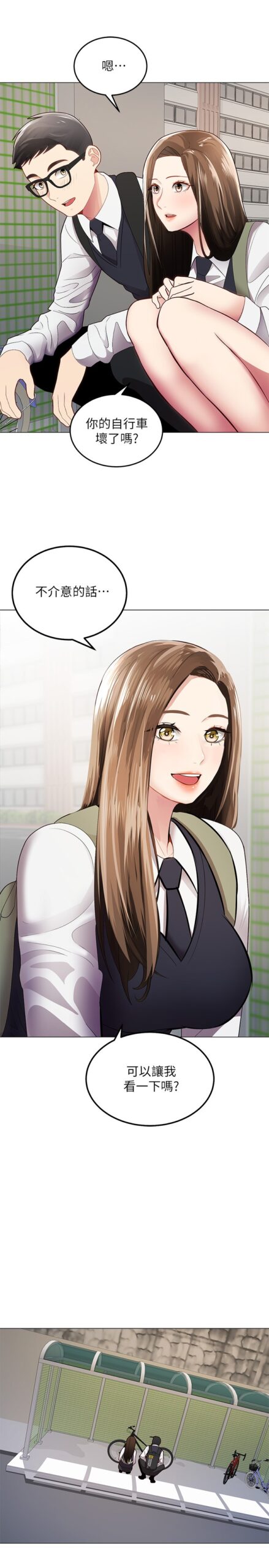 骑乘姿势预备起 连载 5 scaled