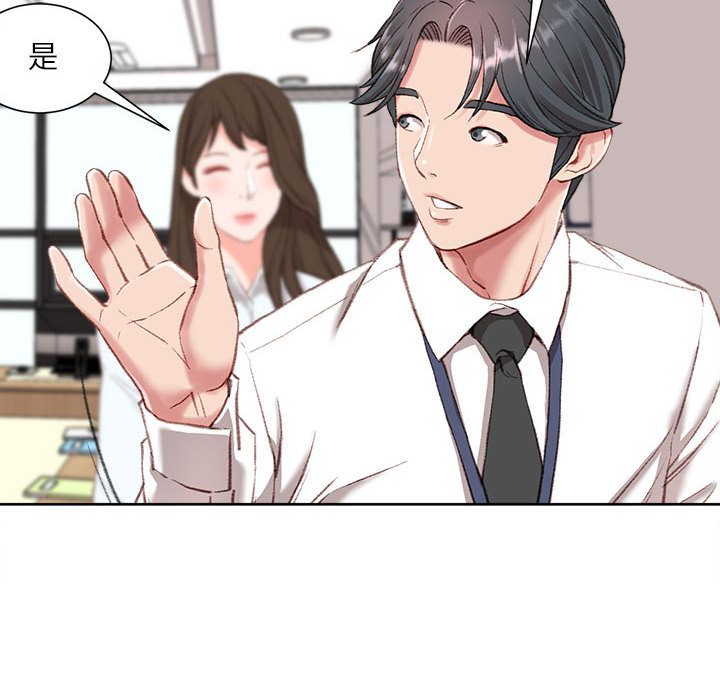 不务正业 - 完结 8 不务正业 7