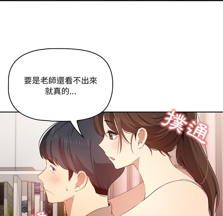 疫情期間的家教生活 14