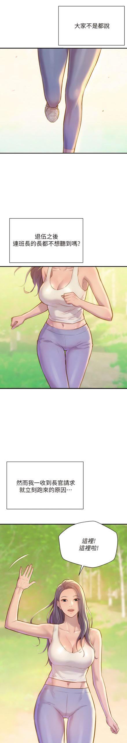 浪漫露营 连载 5 scaled