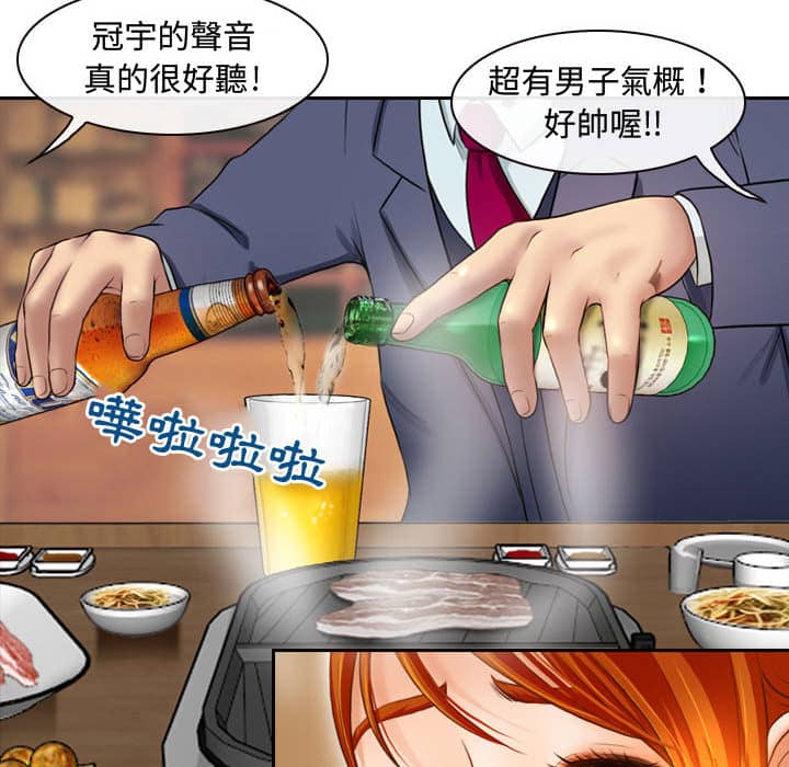 神之嗓音 耳畔的神音 12