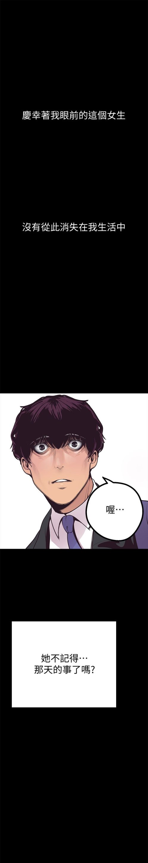 美丽新世界 - 完结 3 美麗新世界 2