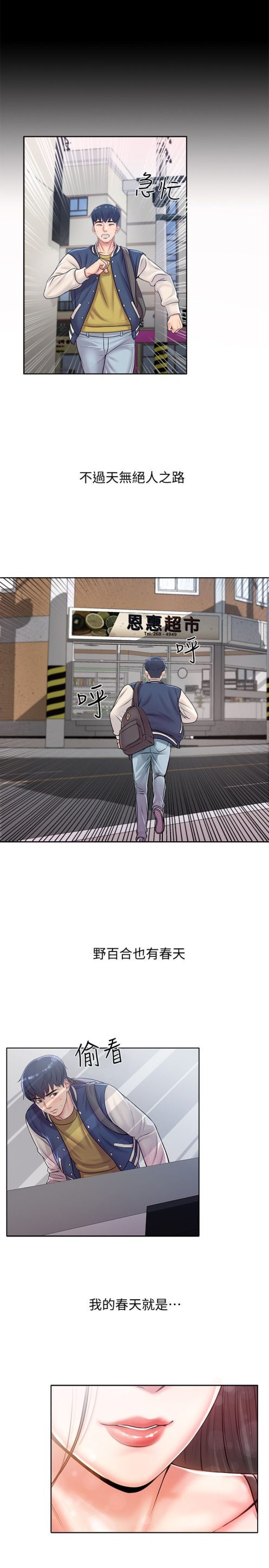 超市的漂亮姐姐1