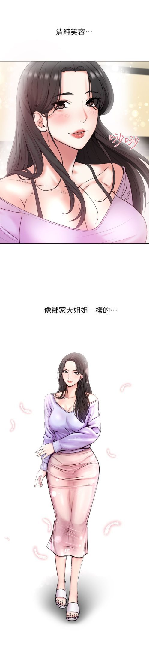 超市的漂亮姐姐3