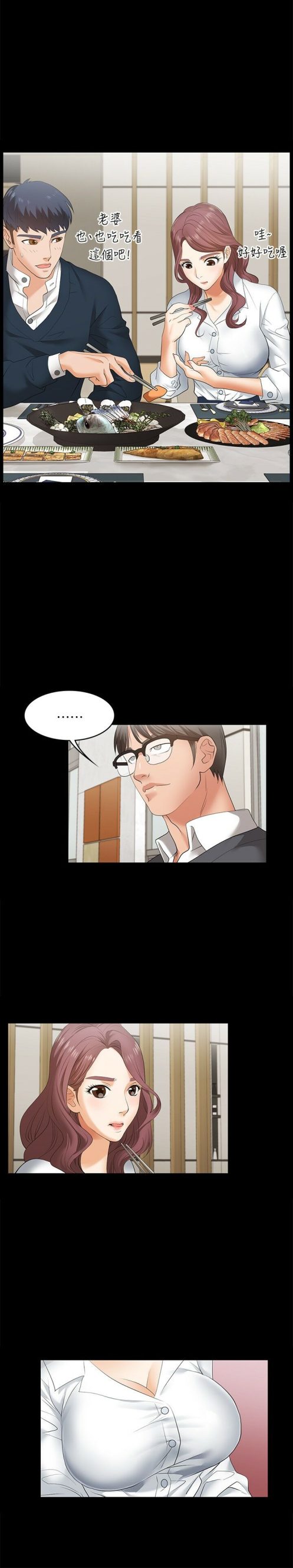 交换游戏 - 完结 4 交換遊戲3