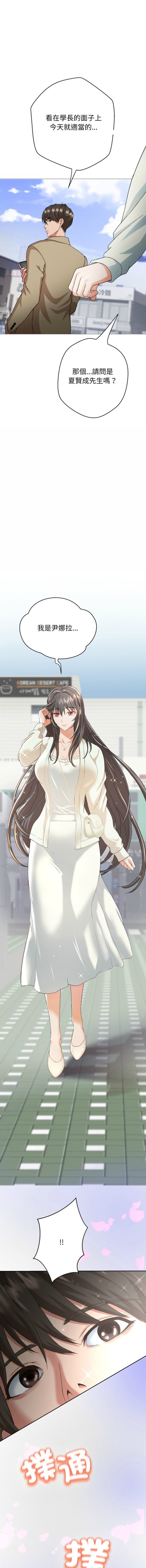 刺龍刺鳳的女友 1