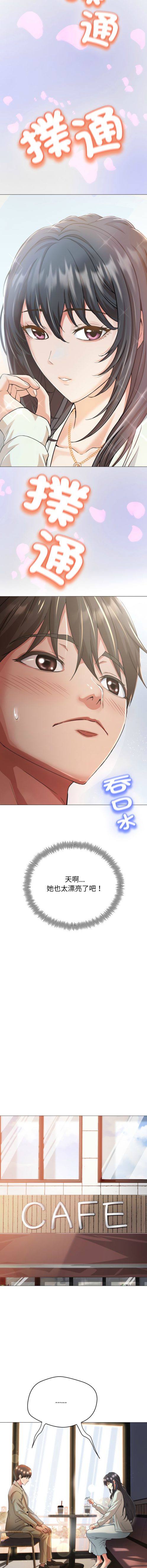 刺龙刺凤的女友 - 连载 3 刺龍刺鳳的女友 2