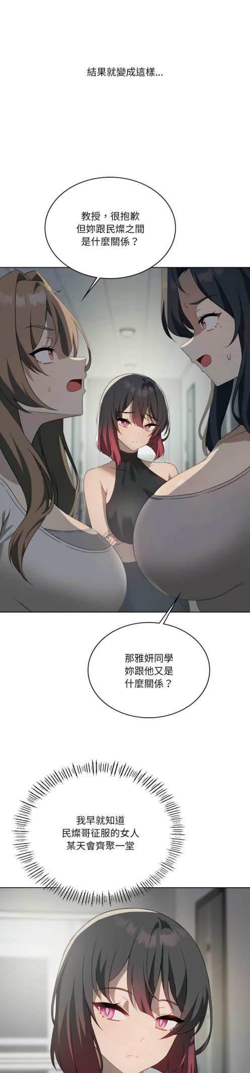 我爽爽升級 第二季1