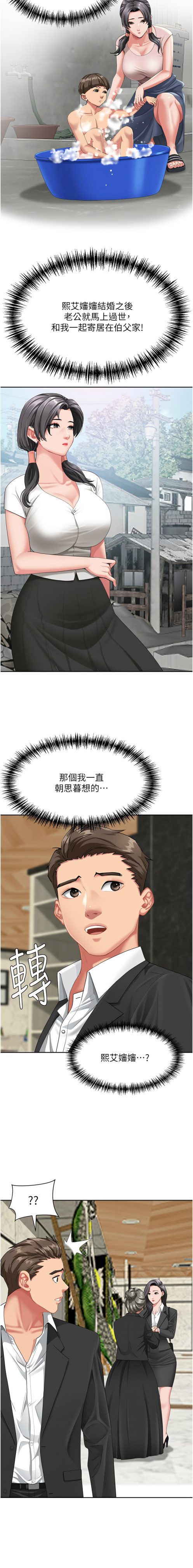 罪爱人妻 2 罪爱人妻2 1