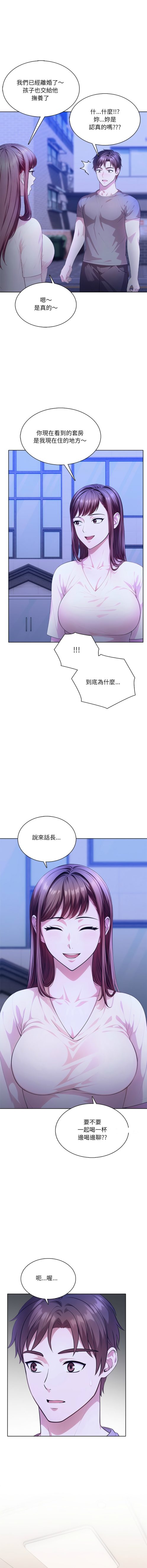 離婚後的成癮諮商1