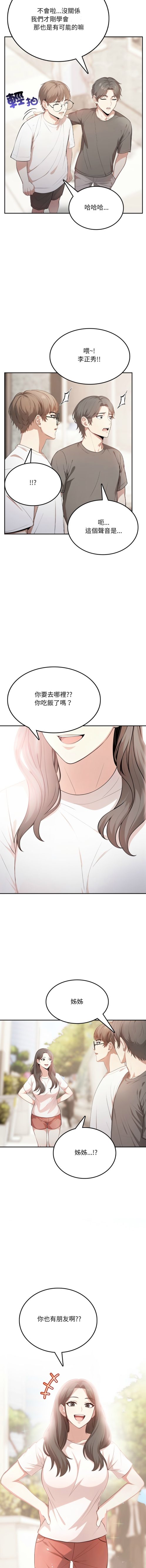 不顧一切愛上你1