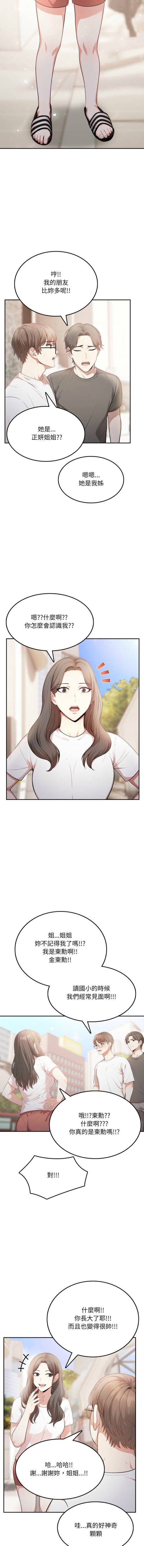 不顧一切愛上你2