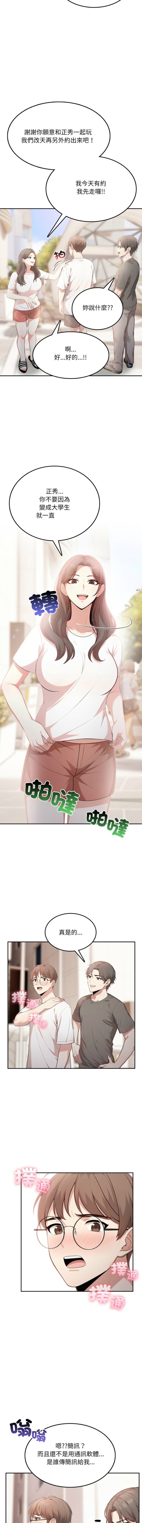 不顧一切愛上你3