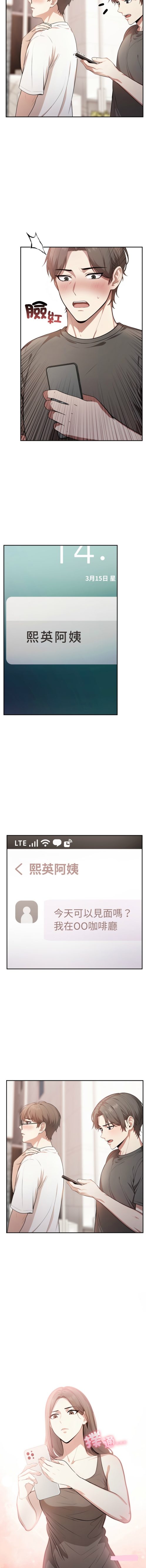 不顧一切愛上你4