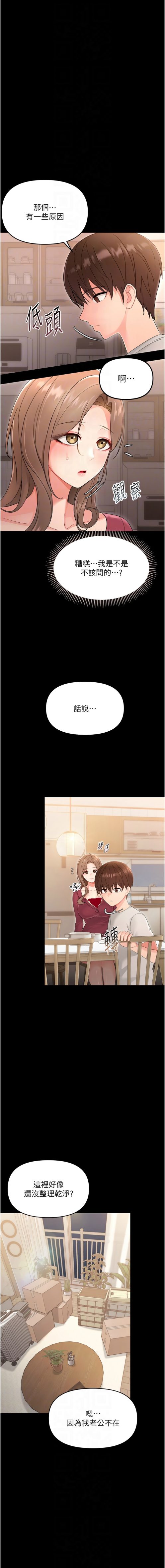 幼惑 - 连载 4 幼惑3