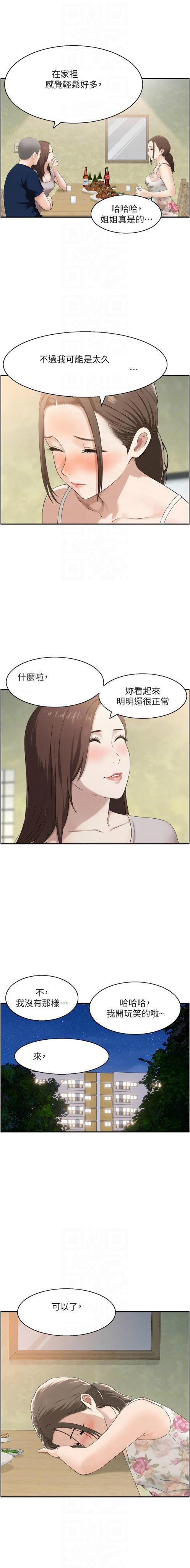 情欲宝鉴 - 连载 3 情慾寶鑑22