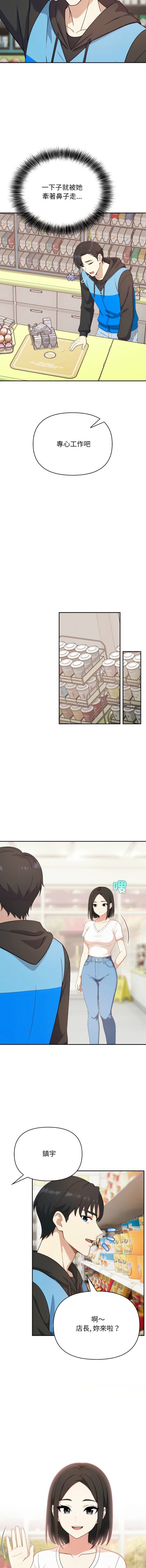 我跟熟客的小祕密2