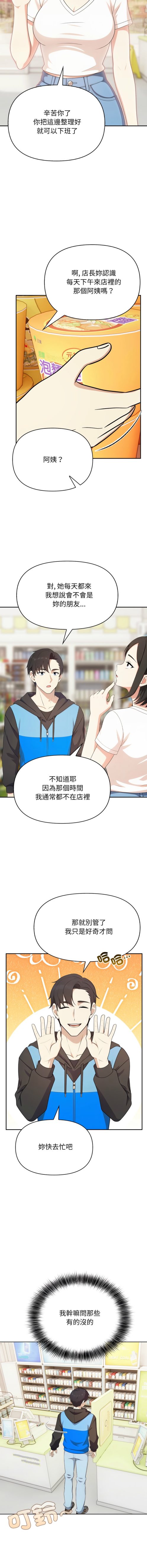 我跟熟客的小秘密 - 连载 4 我跟熟客的小祕密3