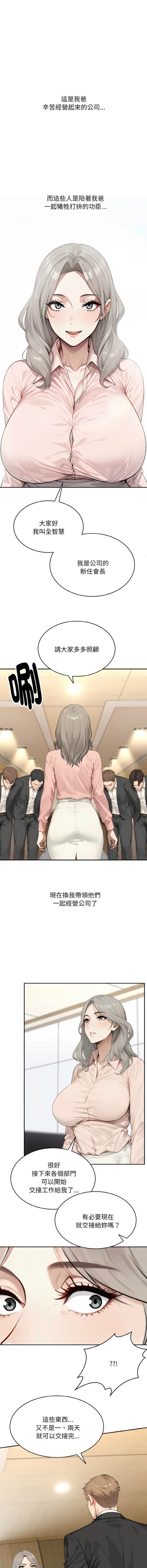 拒绝当花瓶 - 连载 4 拒絕當花瓶3