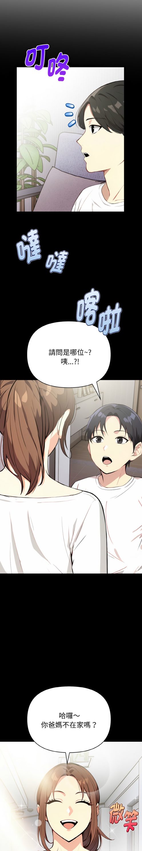 親切的熟女鄰居 1