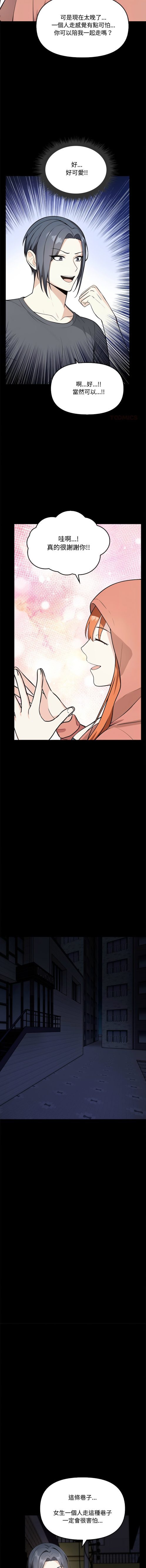 大學女生宿舍的祕密2