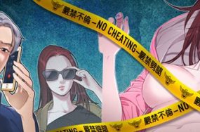 亲爱的我劈腿了 – 100话 完结