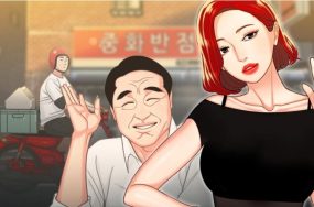 幸福外送员 – 偷吃外送员 后记 55话 完结